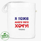 Сумка шоппер