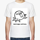 Мужская футболка