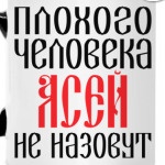 Ася