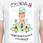 Интерны