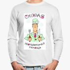 Лонгслив
