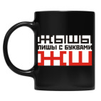 Кружка цветная UV-DTF