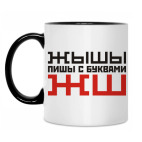 Кружка двухцветная