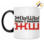 Кружка-хамелеон