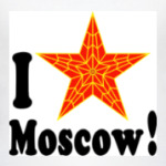 Я люблю Москву!
