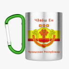 Кружка с карабином