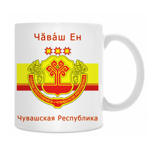 Кружка с принтом Чувашская Республика