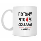 Кружка 330 мл