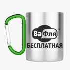 Кружка с карабином