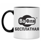 Кружка двухцветная