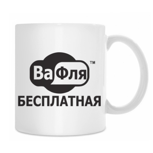 Кружка с принтом Бесплатная вафля