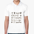 Мужская рубашка поло