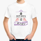 Детская футболка