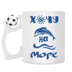 Кружка с футбольным мячиком