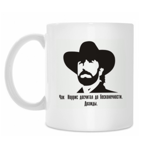 Кружка с принтом Чак Норрис