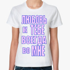 Женская футболка