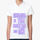 Женская рубашка поло