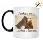 Кружка-хамелеон