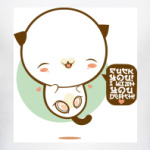 Коварный няшка