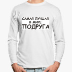 Лонгслив