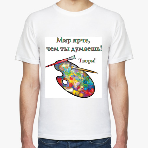 Футболка с принтом Мир ярче!