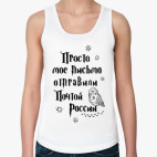 Письмо из Хогвартса