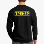 Свитшот