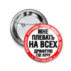 Значок 50мм