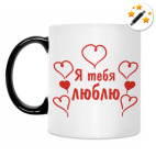 Кружка-хамелеон