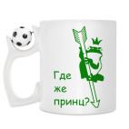 Кружка с футбольным мячиком
