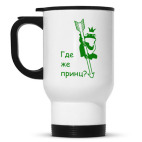 Кружка-термос