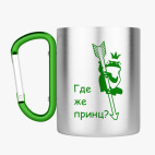 Кружка с карабином