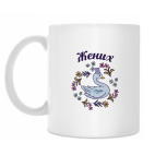 Кружка 330 мл