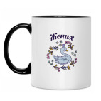 Кружка двухцветная