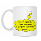 Кружка 330 мл