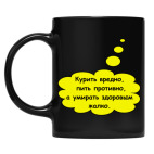 Кружка цветная UV-DTF