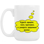 Кружка 420 мл