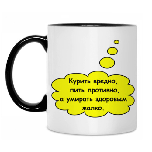 Кружка с принтом Курить вредно...