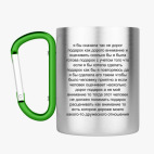 Кружка с карабином