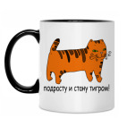 Кружка двухцветная