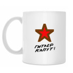 Кружка 330 мл