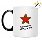 Кружка-хамелеон