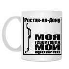 Кружка 330 мл