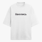 Футболка оверсайз