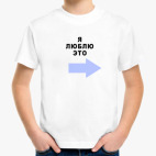 Детская футболка