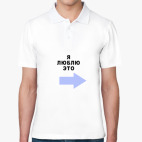 Мужская рубашка поло