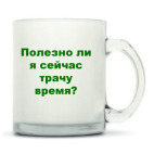 Кружка матовая