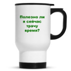 Кружка-термос