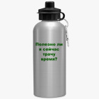 Спортивная бутылка