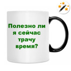 Кружка-хамелеон